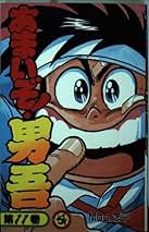 Moo 念平がやって来た！完全版　& モジャ公 Amazon.co.jp: Moo.念平: 本